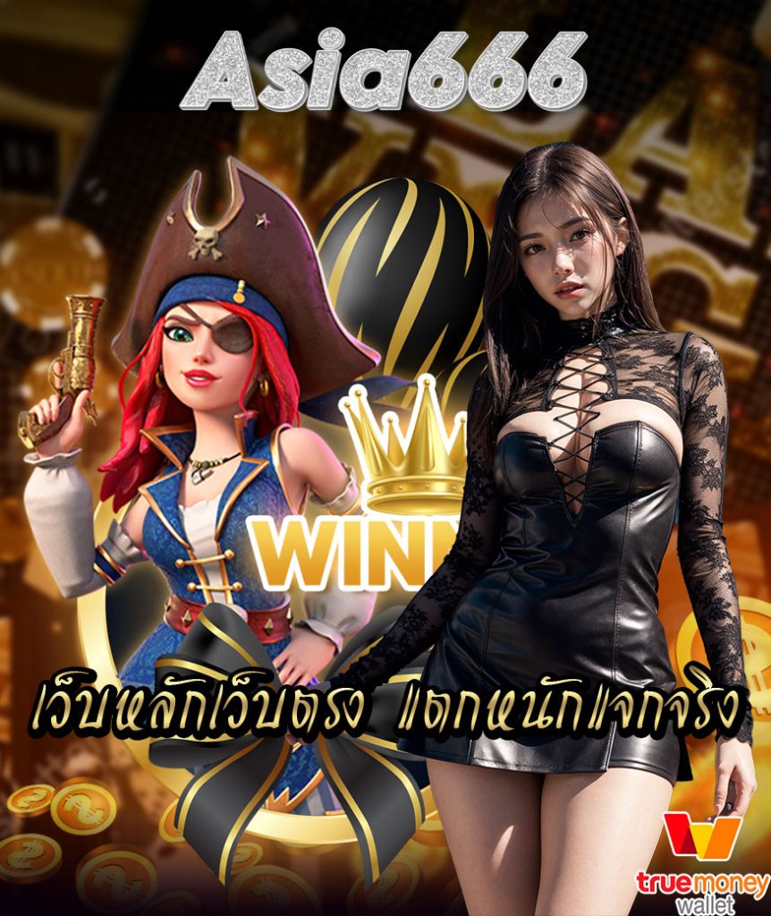 asia666